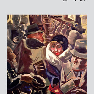 خداحافظ برلین