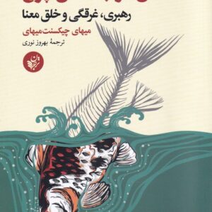 شغل خوب شغل پوچ