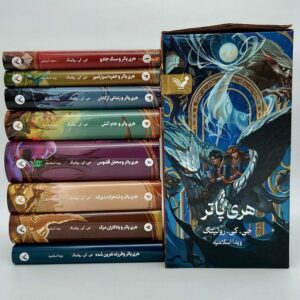 مجموعه هری پاتر