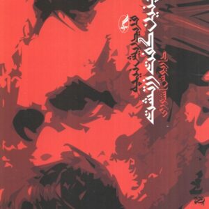 چنین گفت زرتشت